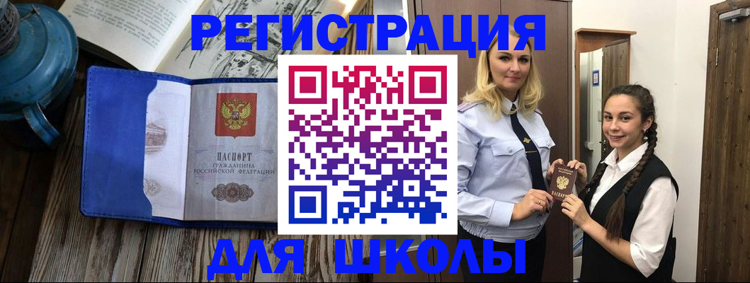 прописка паспорт в Череповце