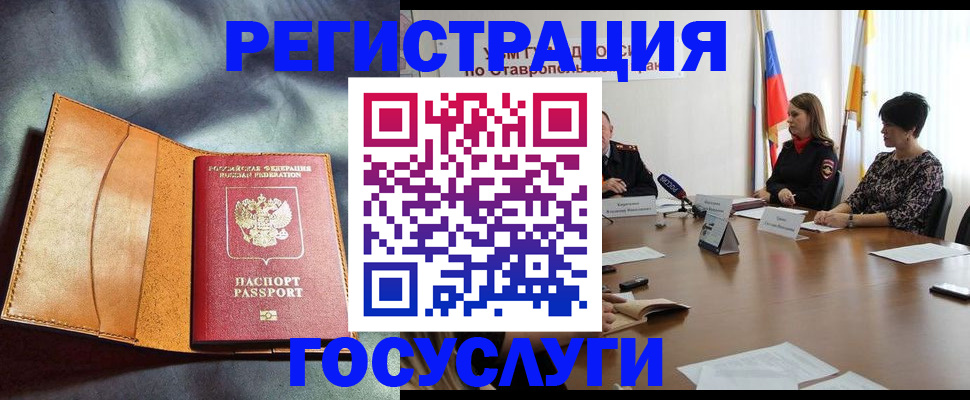 временная регистрация поиск в Череповце