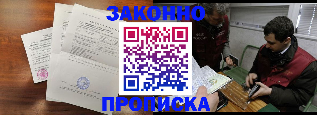 прописка иностранных граждан в Череповце