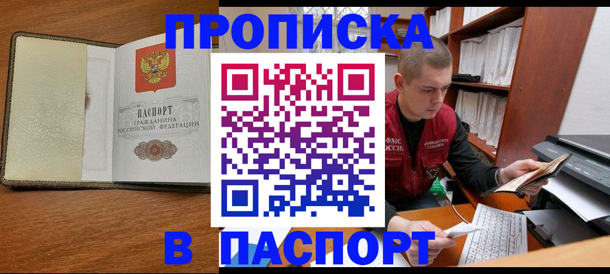 найти адрес прописки в Череповце