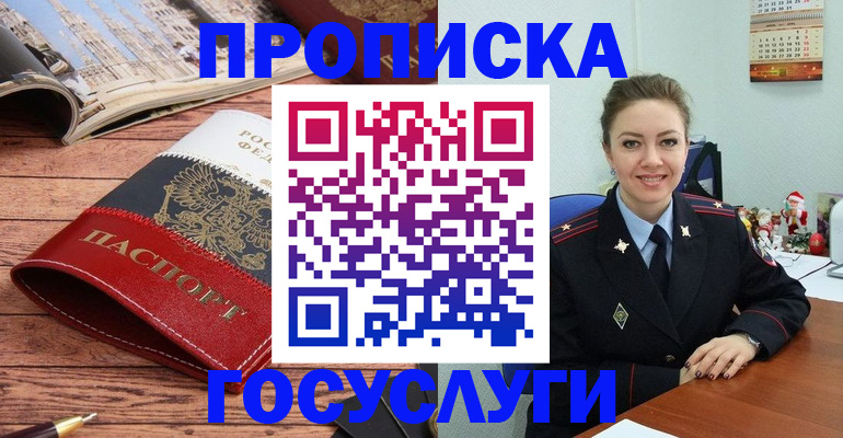 временная регистрация в квартире в Череповце