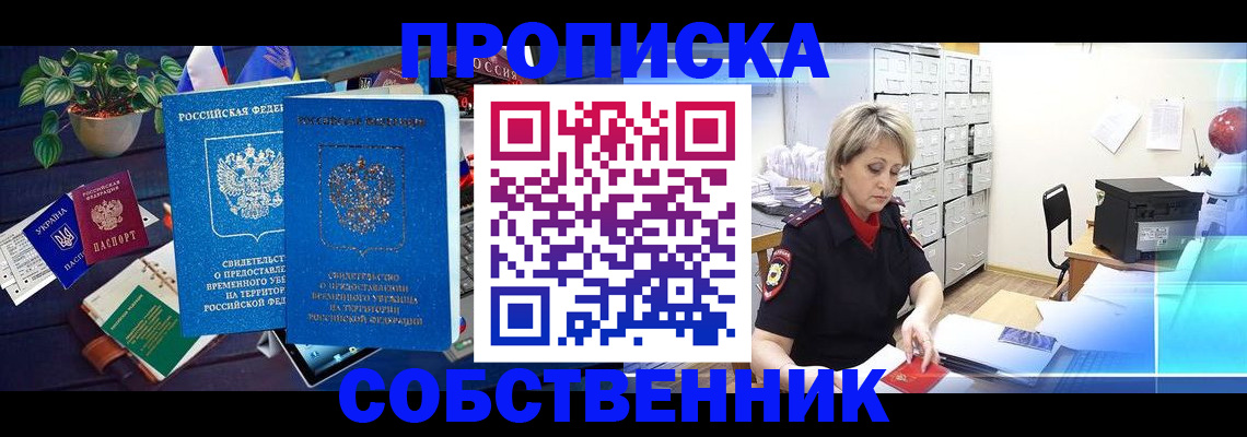 временная регистрация адрес в Череповце