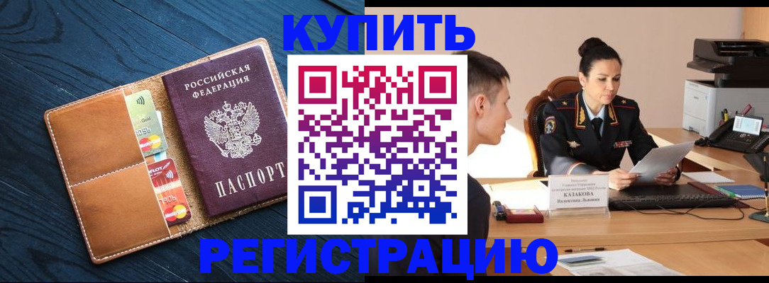 миграционный учет в Череповце